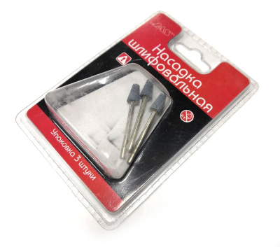 Насадка шлифовальная_ карбид кремния_ конус_  8 х 12 мм_ 3 шт_/уп__ блистер _JAS_ 2363_