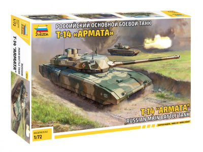 1/72 Российский основной боевой танк _Т-14 Армата_ _Звезда_ 5056_
