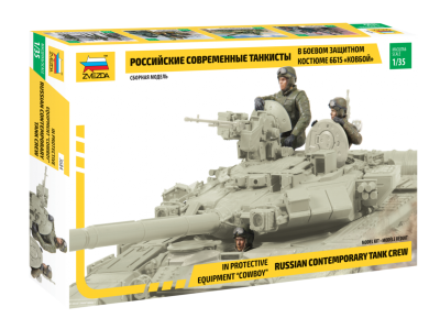 1/35 Российские современные танкисты в боевом защитном костюме 6Б15 _Ковбой_ _Звезда_ 3684_