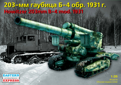 1/35 203 мм гаубица Б-4 обр. 1931 (35156)