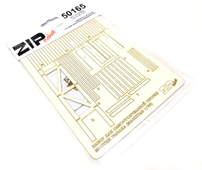 1/35 Мостик рыбака _ZIPmaket_ 50165_