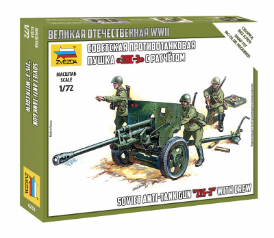 1/72 Советская противотанковая пушка ЗИС-3 с расчетом _Звезда_ 6253_