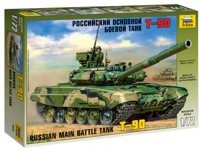 1/72 Российский основной боевой танк Т-90 (5020)