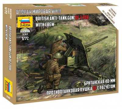 1/72 Британская противотанковая пушка QF-2-pdr с расчетом _Звезда_ 6169_