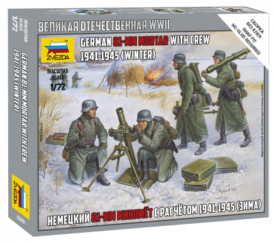 1/72 Немецкий 81-мм миномет с расчетом _зима_ _Звезда_ 6209_