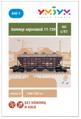 640-1
