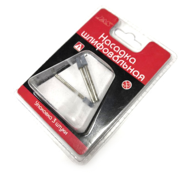 Насадка шлифовальная_ карбид кремния_ конус_  5 х 10 мм_ 3 шт_/уп__ блистер _JAS_ 2362_