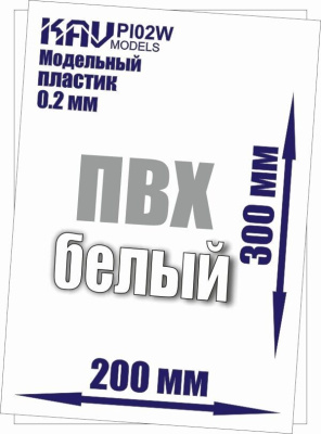PL02W