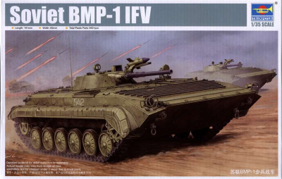 1/35 Советская БМП-1 IFV _Trumpeter_ 05555_