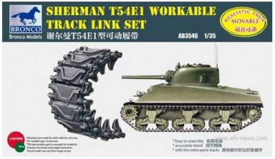 1/35 Траки Sherman T74 Workable Track Link Set  Available, действующие (Bronco, AB3545)