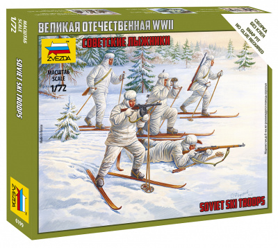 1/72 Советские лыжники _Звезда_ 6199_