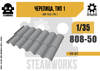 808-50_roof_tiles_1-35_title