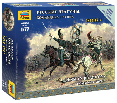 1/72 Русские драгуны_ Командная группа _1812-1814гг__ _6817_