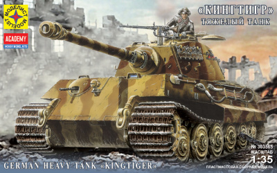 1/35 Тяжелый нем_ танк _КИНГТИГР_ _Моделист_ 303565_