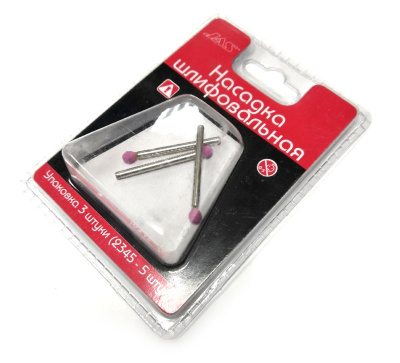 Насадка шлифовальная_ оксид алюминия_ шар_  4 мм_ 3 шт_/уп__ блистер _JAS_ 2321_