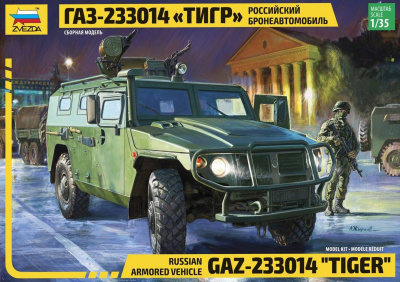 1/35 Российский бронеавтомобиль ГАЗ-233014 _Тигр_ _3668_