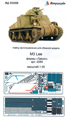 1/35 M3 Lee _Takom_ _Микродизайн_ 035289_