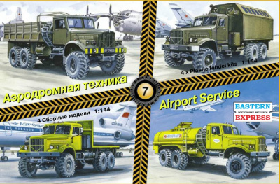 1/144 Аэродромная техника_ Набор _7 _EE_ 14606_