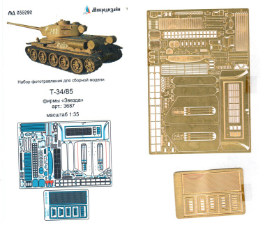 1/35 Т-34/85_ Звезда _Микродизайн_ 035292_