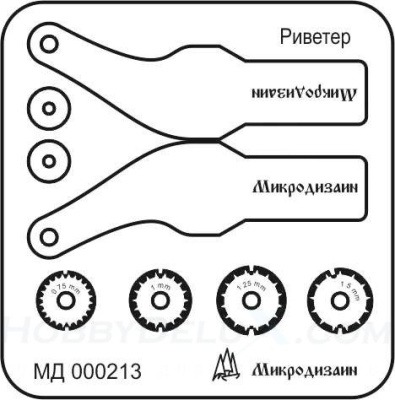 Ревитер тип 2 для миниатюры _Микродизайн_ 000213_