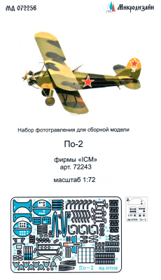 1/72 По-2 _ICM_ арт_ 72243_ _Микродизайн_ 072256_