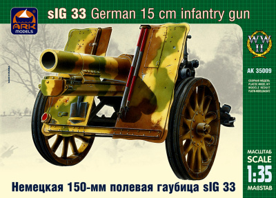 1/35 Немецкая 150-мм полевая гаубица _ARKmodels _35009_