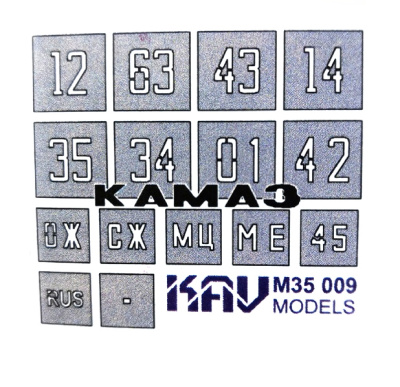 1/35 Трафарет номера на кузов ICM 35001 _KAV_ 35009_