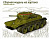 1/35 Танк БТ- 5 Легкий колесно-гусеничный танк, сбор.модель из картона (УБ, 210-1)