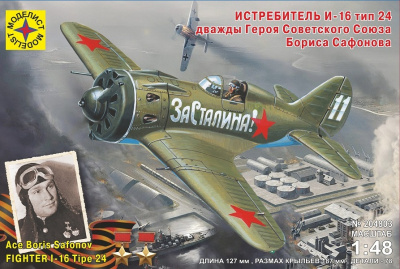 1/48 Советский истребитель И-16 тип 24 Бориса Сафонова (Моделист, 204803)
