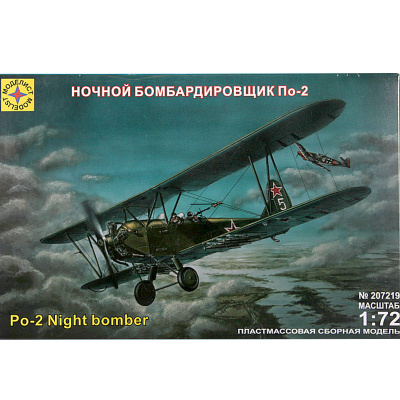 1/72 Ночной бомбардировщик По-2 _207219_