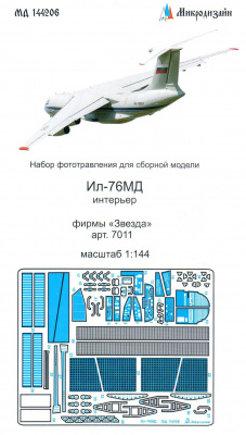1/144 Интерьер Ил-76 от Звезды (Микродизайн, 144206)