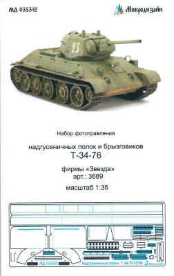 1/35 Т-34/76 УЗТМ Надгусеничные полки _Звезда_ _Микродизайн_ 035342_