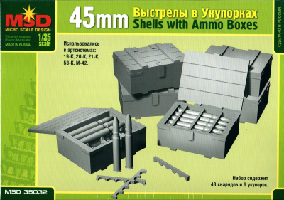 1/35 Боекомплект для 45-мм пушки_ Ящики со снарядами _MSD_ 35032_