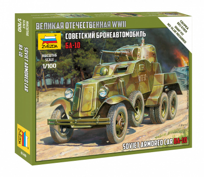 1/100 Советский бронеавтомобиль БА-10 _Звезда_ 6149_