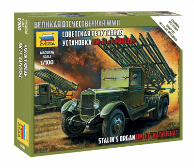 1/100 Советская реактивная установка _Катюша_ _Звезда_ 6128_