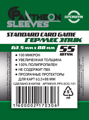 PPS-SCG-101