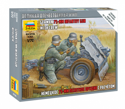 1/72 Нем_75-мм пехотное орудие с расчетом _Звезда_ 6156_