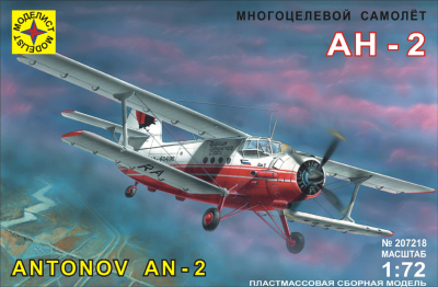 1/72 Многоцелевой самолет Ан-2 _Моделист_ 207233_
