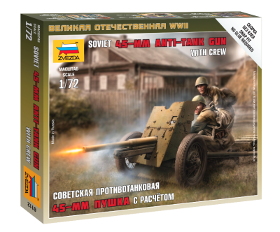 1/72 Советская 45-мм пушка _6112_