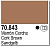 Краска Vallejo Cork Brown_ 17 мл_ _70843_