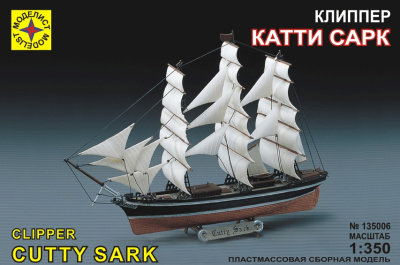 1/350 Клипер Катти Сарк _Моделист_ 135006_