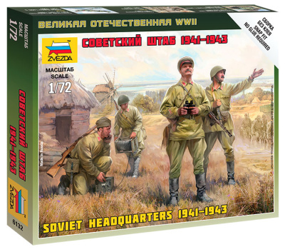 1/72 Советский штаб 1941-1943 _6132_