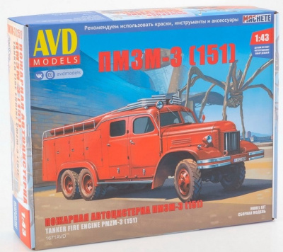 1671AVD