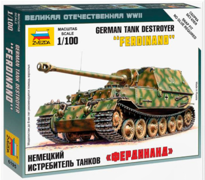 1/100 Немецкая САУ Фердинанд _6195_