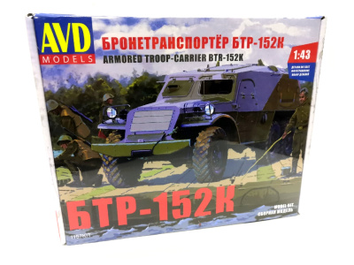 1/43 БТР  бронетранспортёр БТР-152К _AVD_ 1157_