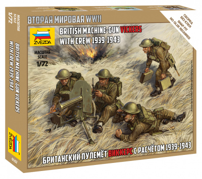 1/72 Британский пулемет _Виккерс_ с расчетом _Звезда_ 6167_