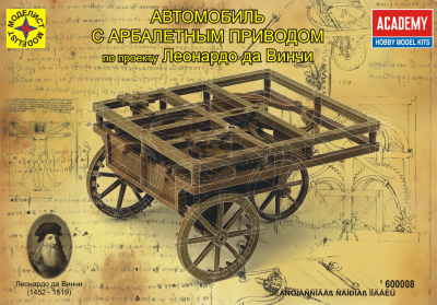 Автомобиль  с арбалетным приводом по проекту Леонардо да Винчи _600008_