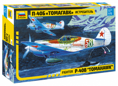 1/72 Самолет _Томагавк_ _Звезда_ 7201_