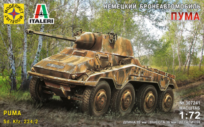 1/72 Немецкий бронеавтомобиль _Пума_ _Моделист_ 307241_