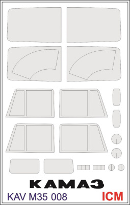 1/35 Окрасочная маска на остекление Камаз 4310 _ICM_ _KAV_ M35008_